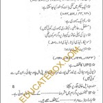 Past Paper Class 9 Computer Science Lahore Board 2004 objective Type Group I Past Paper - Class 09 Computer Science Lahore Board 2004 objective Type Group I