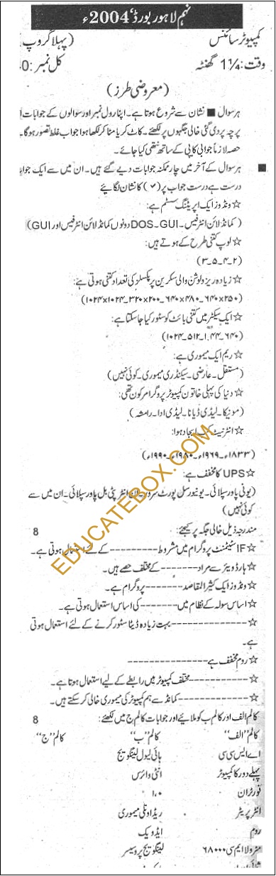 Past Paper - Class 09 Computer Science Lahore Board 2004 objective Type Group I