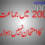 Past Papers 5th 2007 English,Urdu,Maths,Science,Islam,SStd PEC Past Paper 5th 2007 English,Urdu,Maths,Science,Islam,SStd PEC