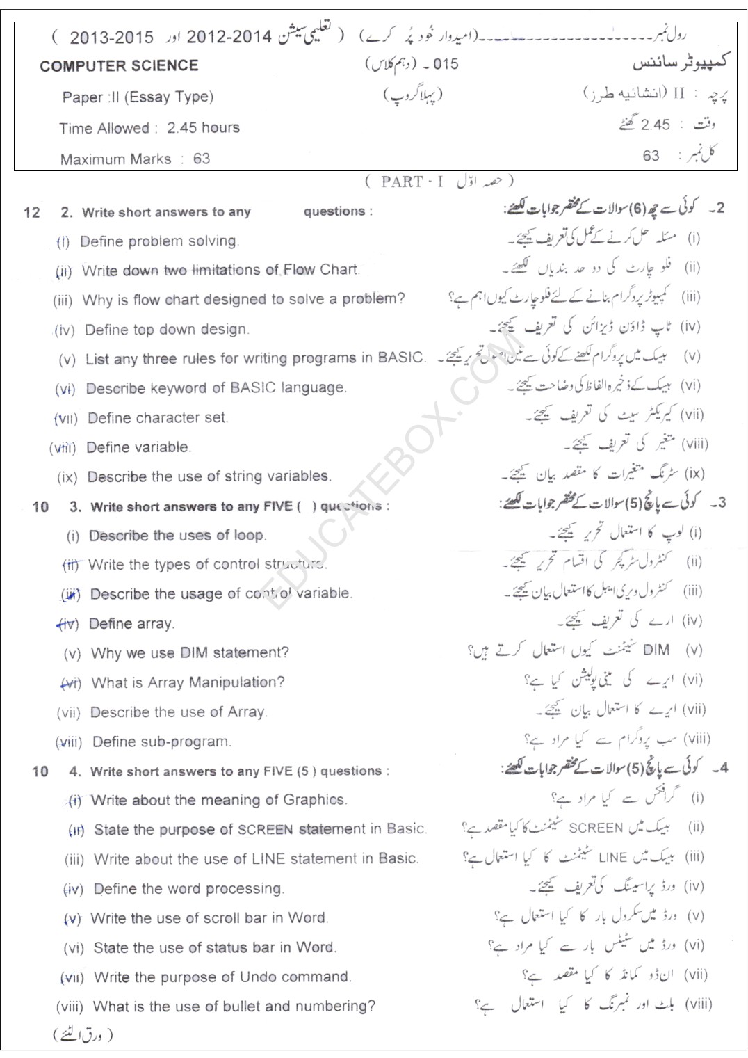 Past Paper - Class 10 Computer Science Lahore Board 2015 Subjective Type Group I - Page 1