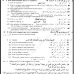 Past Paper – Class 10 Islamiat Lahore Board 2015 Subjective Type Group II Past Paper Class 10 Islamiyat