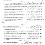 Past Paper – Class 10 Pak Studies Lahore Board 2015 Subjective Type Group II Past Paper Class 10 Pak Studies- Lahore Board 2015 Subjective Type - Group2