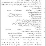 Past Paper – Class 5 Urdu Punjab Education Commission 2009 Solved Paper Past Paper - Class 5 Urdu Punjab Education Commission 2009 Solved Paper - Objective Type