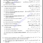 Past Paper – Class 9 Education Lahore Board 2015 subjective Type Past Paper - Class 9 Education Lahore Board 2015 subjective Type