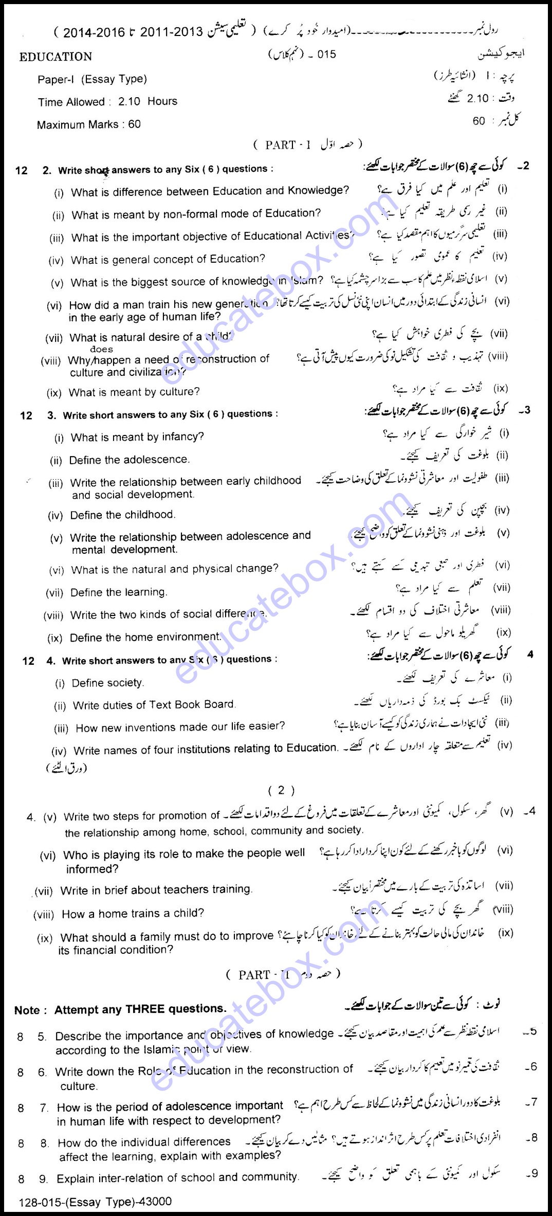Past Paper - Class 9 Education Lahore Board 2015 subjective Type