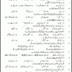 Past Paper Class 5 Science PEC 2009 Past Paper - Class 5 Science Punjab Education Commission 2009