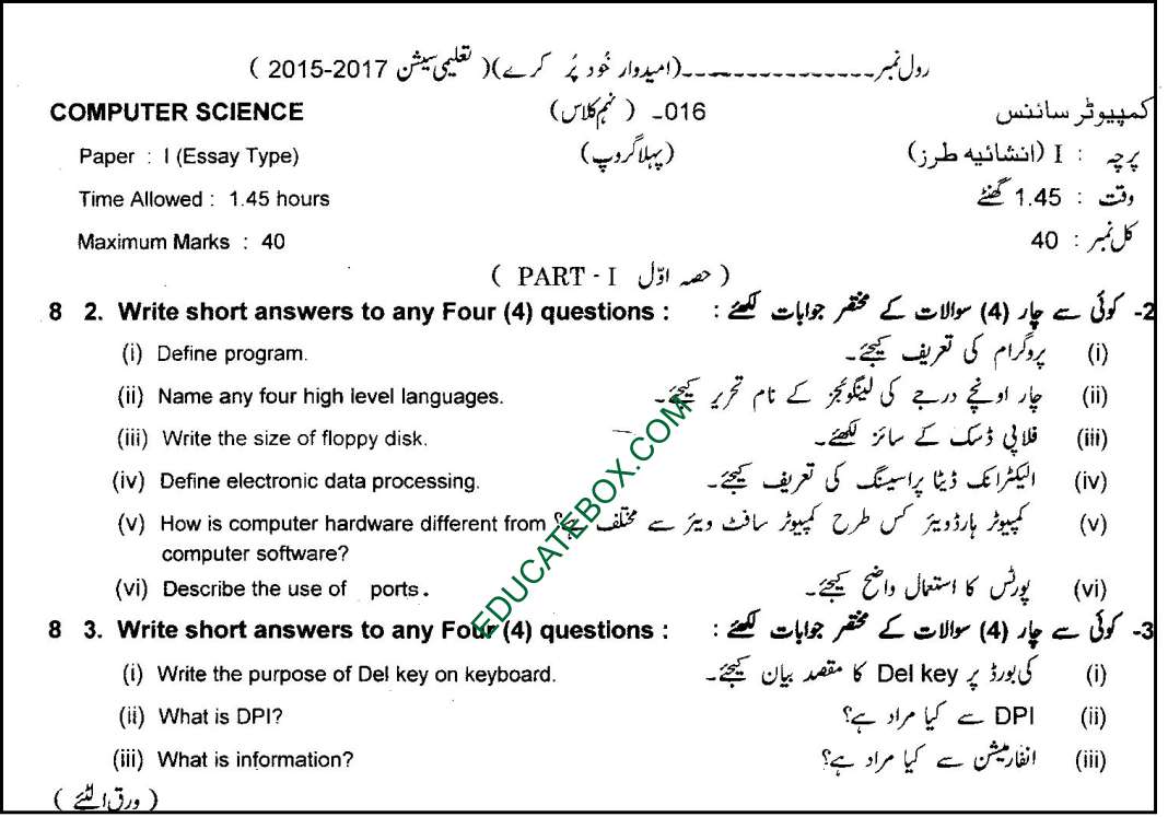 Past Paper - Class 9 Computer Lahore Board 2016 Subjective Type Group I - Page1