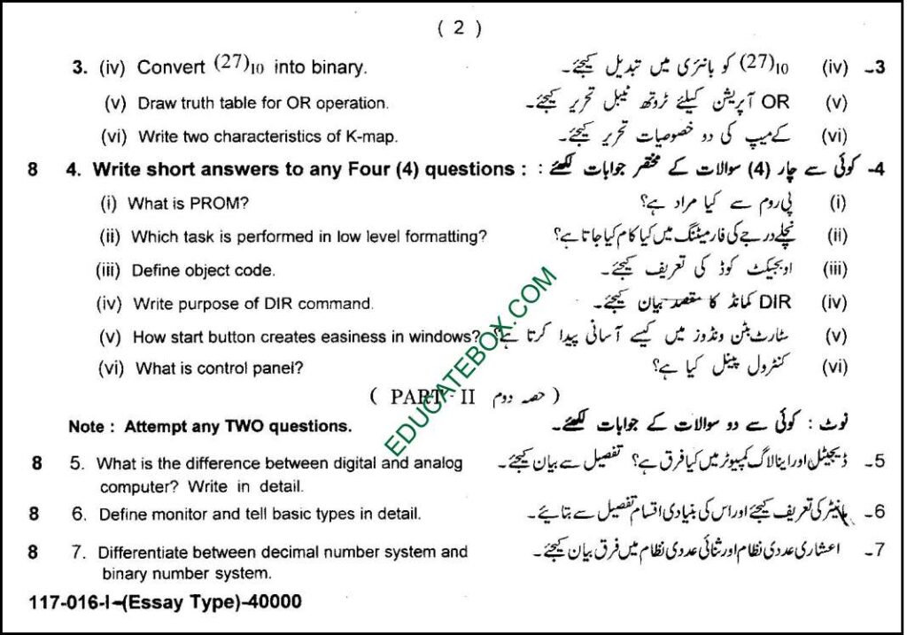 Past Paper Class 9 Computer Lahore Board 2016 Subjective Type Group I
