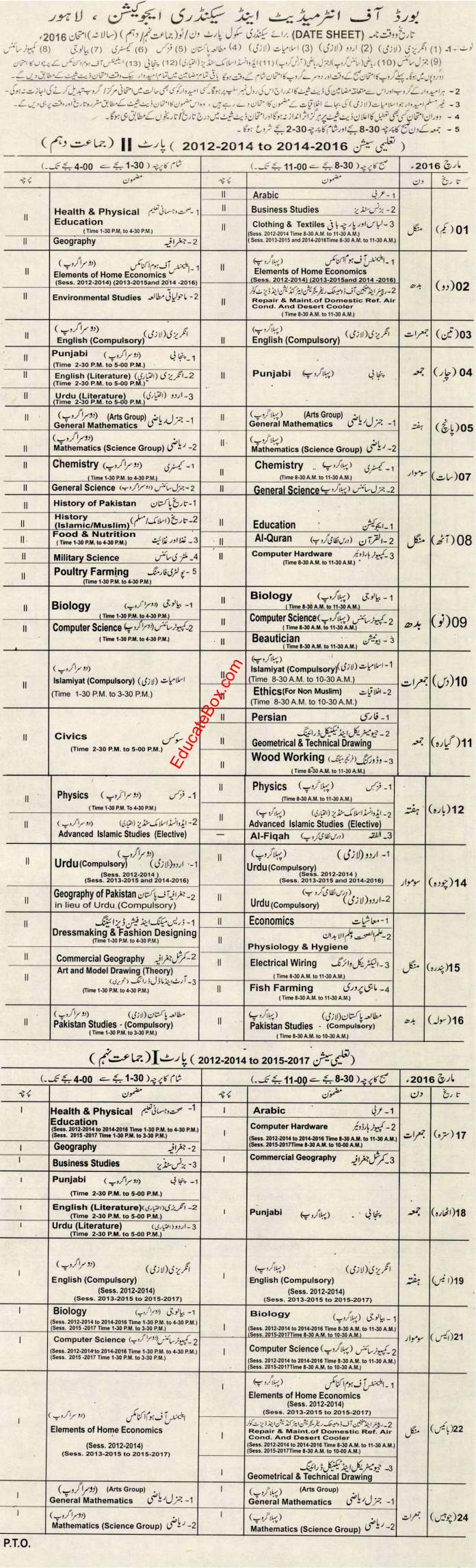 10th 9th class date sheet 2016 - Lahore Board - Page 1