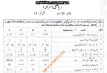 Model Paper 10th Maths (Science Group) 2012-14 Model Paper 10th Class Maths (Science Group) Session 2012-2014