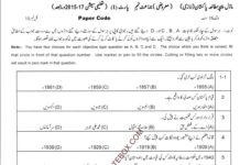 Model Paper 9th Pak Studies 2015-17 Model Paper 9th Class Pak Studies - Objective Type