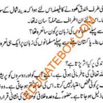 Past Paper – 5th Class Solved Paper Islamiat Punjab Board 2006 class 5 islamyat Previous year question papers (Page 4)