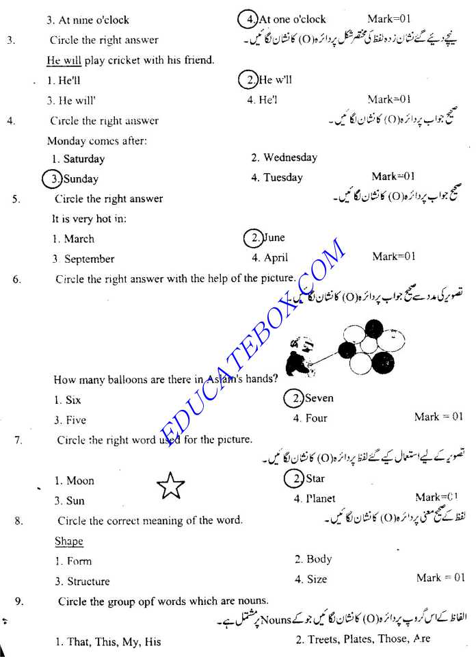 Class 5 English Past Paper lahore board 2006 (Page 2)