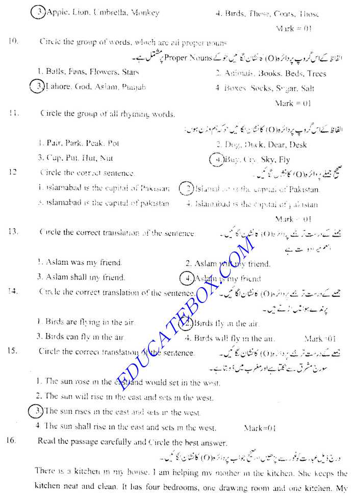 5th class English up to date paper 2006 (Page 3)