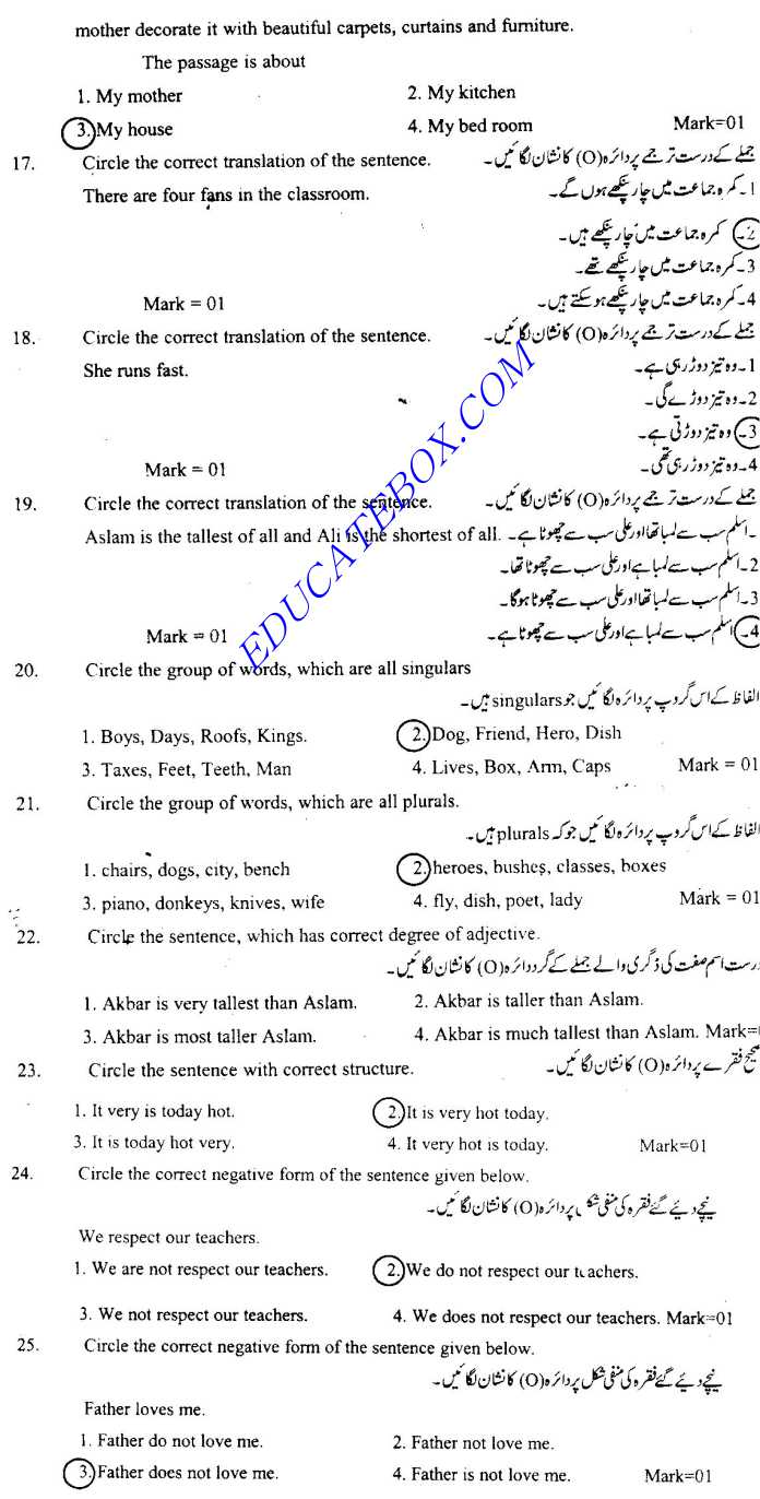 solved paper English for class 5 old paper 2006 (Page 4)