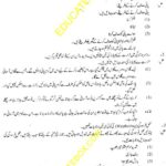 Solved Paper Science 5th 2006 UM. Lahore-سائنس ۲۰۰۶ پنجم حل شدہ پرچہ solved paper Science for class 5 old paper 2006 (Page 5))