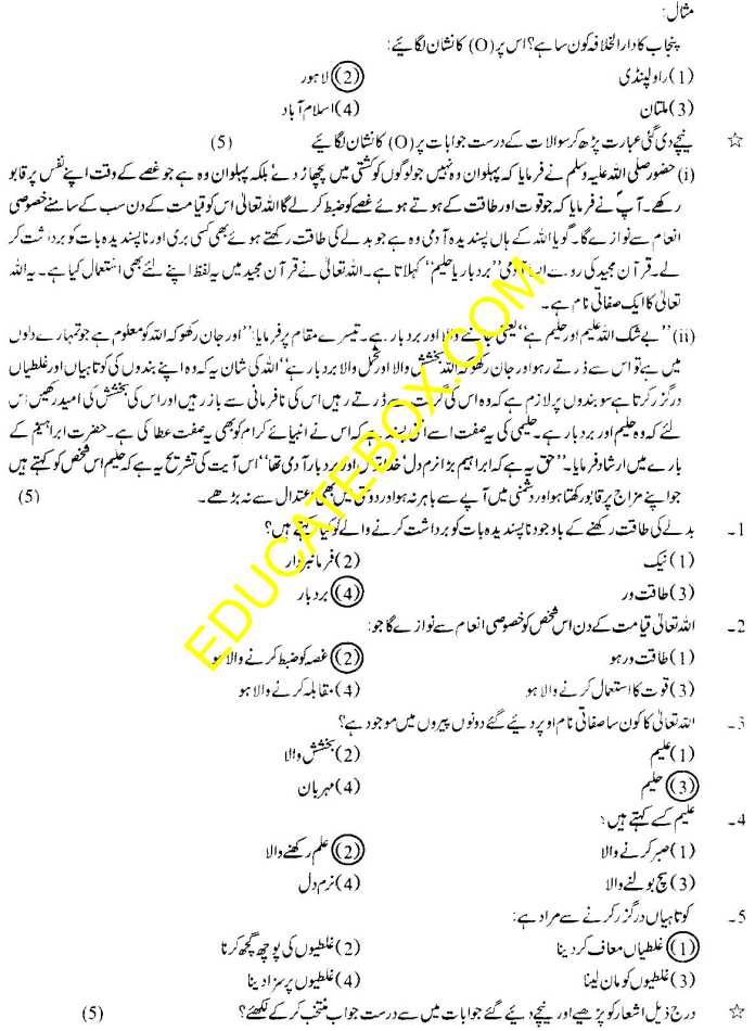 Past Paper Urdu 5th Class 2006 - Punjab Board - Solved Paper (Page 2)