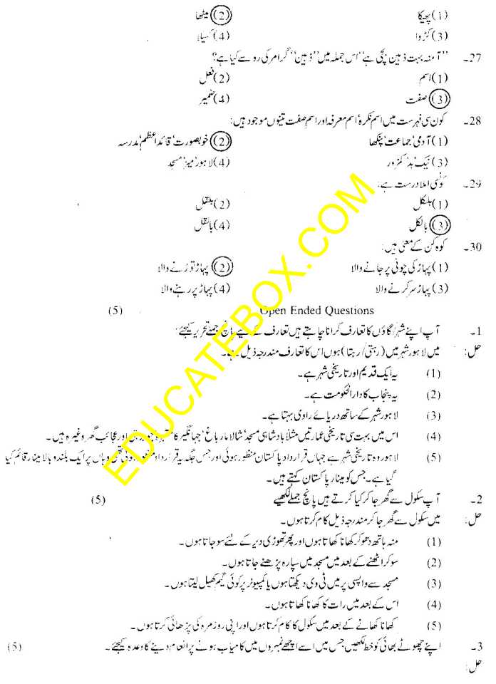 class 5 Urdu Previous year question papers 2006 (Page 6)
