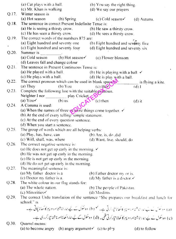 Past Paper English 5th Class 2008 Punjab Board (PEC) Solved Paper Objective type Page 2