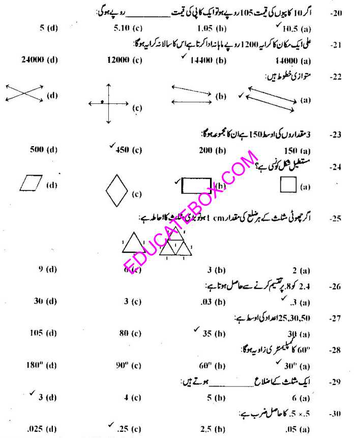 Past Paper Maths 5th Class 2008 Punjab Board (PEC) Solved Paper - Objective - Page 3
