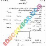 حل شدہ پرچہ ریاضی 2010 جماعت پنجم ۔پنجاب بورڈ اردو میڈیم Past Paper Maths (Urdu Medium) 5th Class 2010 Punjab Board (PEC) Solved Paper Objective Type - Page 1 - حل شدہ پرچہ ریاضی 2010 جماعت پنجم ۔پنجاب بورڈ اردو میڈیم معروضی طرز ۔ صضحہ نمبر ا