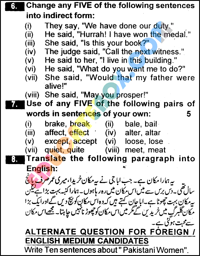 Past Paper 10th Class English Gujranwala Board 2015 Subjective Type Group 1 - Page 5