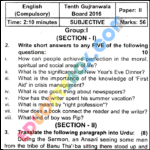 Past Paper 10th Class English Gujranwala Board 2016 Group 1 Past Paper 10th Class English Gujranwala Board 2016 Subjective Type Group 1 Page 3