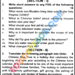 Past Paper 10th Class English Gujranwala Board 2016 Group 2 Past Paper 10th Class English Gujranwala Board 2016 Subjective Type Group 2 Page 3