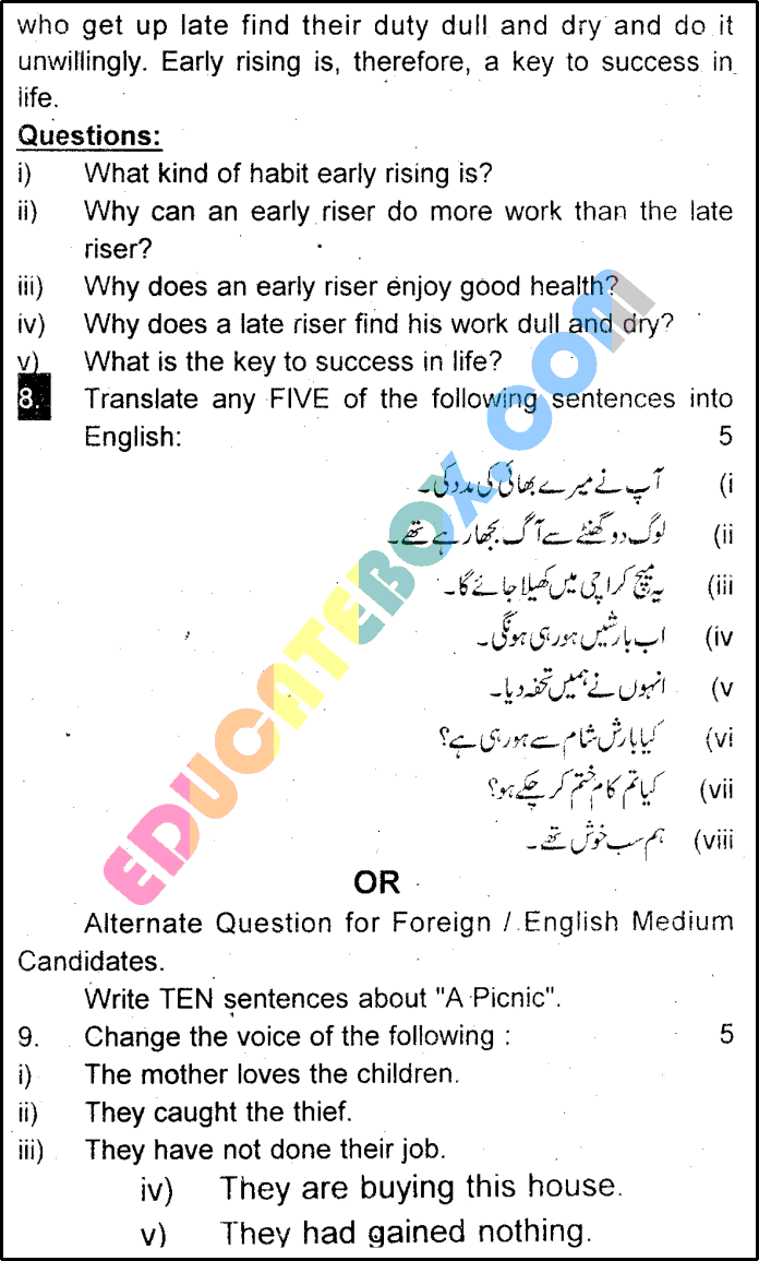 Past Paper 9th Class English Gujranwala Board 2016 Group 1 Subjective Type - Page 5