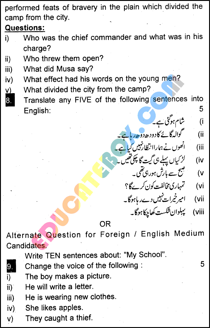 Past Paper 9th Class English Gujranwala Board 2016 Group 2 Subjective Type - Page 5