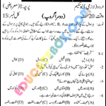 Past Paper 9th Class Urdu Gujranwala Board 2014 Group 2 Past Paper 9th Class Urdu Gujranwala Board 2014 Objective Type Group 2 Page 1