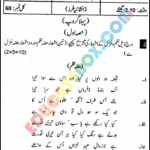 Past Paper 9th Class Urdu Gujranwala Board 2016 Group 1 Past Paper 9th Class Urdu Gujranwala Board 2016 Subjective Type Group 1 Page 3