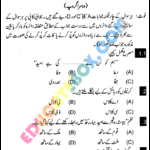 Past Paper 9th Class Urdu Gujranwala Board 2016 Group 2 Past Paper 9th Class Urdu Gujranwala Board 2016 Objective Type Group 2 Page 1