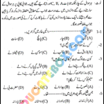 Past Paper 9th Class Urdu Gujranwala Board 2015 Group 1 Past Paper 9th Class Urdu Gujranwala Board 2015 Objective Type Group 1 Page 1