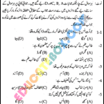 Past Paper 9th Class Urdu Lahore Board 2015 Group 1 Past Paper 9th Class Urdu Lahore Board 2015 Objective Type Group 1 Page 1