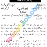 Past Paper 9th Class Urdu Lahore Board 2015 Group 2 Past Paper 9th Class Urdu Lahore Board 2015 Subjective Type Group 2 Page 3