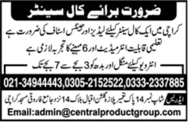 part time call center jobs in karachi for students