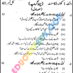 Past Paper 9th Class Pak Study Lahore Board 2014 Group 1 Past Paper 9th Class Pak Study Lahore Board 2014 Group 1 - Subjective Type – Page 2