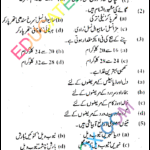 Past Paper 8th Class Agriculture UM Punjab Board (PEC) 2011 Past Paper 8th Class Agriculture (Urdu Medium) Punjab Board (PEC) 2011 Objective Type Page 1