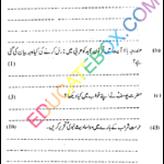 Past Paper 8th Class Arabic Punjab Board (PEC) 2011 پیپر عربی برائے جماعت ہشتم (آٹھویں کلاس) 2011 پنجاب بورڈ انشائیہ طرز - Past Paper 8th Class Arabic Punjab Board (PEC) 2011 Page 4 Subjective Type