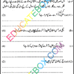 Past Paper 8th Class Islamiat UM Punjab Board (PEC) 2011 Past Paper 8th Class Islamiat Urdu Medium Punjab Board (PEC) 2011 Subjective type Page 3