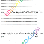 Past Paper 8th Class Punjabi Punjab Board (PEC) 2011 Past Paper 8th Class Punjabi Punjab Board (PEC) 2011 Subjective Type Page 4 - پیپر پنجابی 2011 جماعت ہشتم پنجاب بورڈ انشائیہ طرز ۔