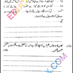Past Paper 8th Class Urdu Punjab Board (PEC) 2011 Past Paper 8th Class Urdu Punjab Board (PEC) 2011 Objective Type Page 3 - پرچہ اردو 2011 جماعت ہشتم پنجاب بورڈ انشائیہ طرز
