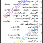 Past Paper 10th Class Islamiat Gujranwala Board 2014 Group 1 اپ ٹوڈیٹ پیپر اسلامیات 2014 گوجرانوالہ بورڈ گروپ 1 معروضی طرز Past Paper Class 10 Islamiat Gujranwala Board 2014 Objective Type Group 1