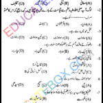 Past Paper 10th Class Islamiat Gujranwala Board 2014 Group 2 اپ ٹوڈیٹ پیپر اسلامیات 2014 گوجرانوالہ بورڈ گروپ 2 معروضی طرز Past Paper Class 10 Islamiat Gujranwala Board 2014 Objective Type Group 2