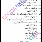 Past Paper 10th Class Islamiat Gujranwala Board 2016 Group 1 Past Paper 10th Class Islamiat Gujranwala Board 2016 Group 1 Subjective Type اپ ٹو ڈیٹ پیپر اسلامیات 2016 پہلا گروپ جماعت دہم گوجرانوالہ بورڈ انشائیہ طرز