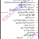 Past Paper 10th Class Islamiat Gujranwala Board 2016 Group 2 Past Paper 10th Class Islamiat Gujranwala Board 2016 Group 2 Subjective Type اپ ٹو ڈیٹ پیپر اسلامیات 2016 دوسرا گروپ جماعت دہم گوجرانوالہ بورڈ انشائیہ طرز