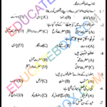 Past Paper 10th Class Islamiat Lahore Board 2014 Group 1 Past Paper Class 10 Islamiat Lahore Board 2014 Objective Type Group 1 - Page 1