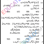 Past Paper 10th Class Islamiat Lahore Board 2016 Group 1 Past Paper 10th Class Islamiat Lahore Board 2016 Group 1 Objective Type اپ ٹو ڈیٹ پیپر اسلامیات 2016 پہلا گروپ جماعت دہم لاہور بورڈ معروضی طرز