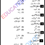 Past Paper 10th Class Islamiyat Gujranwala Board 2015 Group 1 Past Paper 10th Class Islamiyat Gujranwala Board 2015 Group 1 Objective Type اپ ٹو ڈیٹ پیپر اسلامیات 2015 پہلا گروپ جماعت دہم گوجرانوالہ بورڈ معروضی طرز